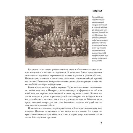 Книга Эксмо Психология Все что вам нужно знать в одной книге