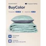 Комплект постельного белья buyson БайКолор 2 предм.