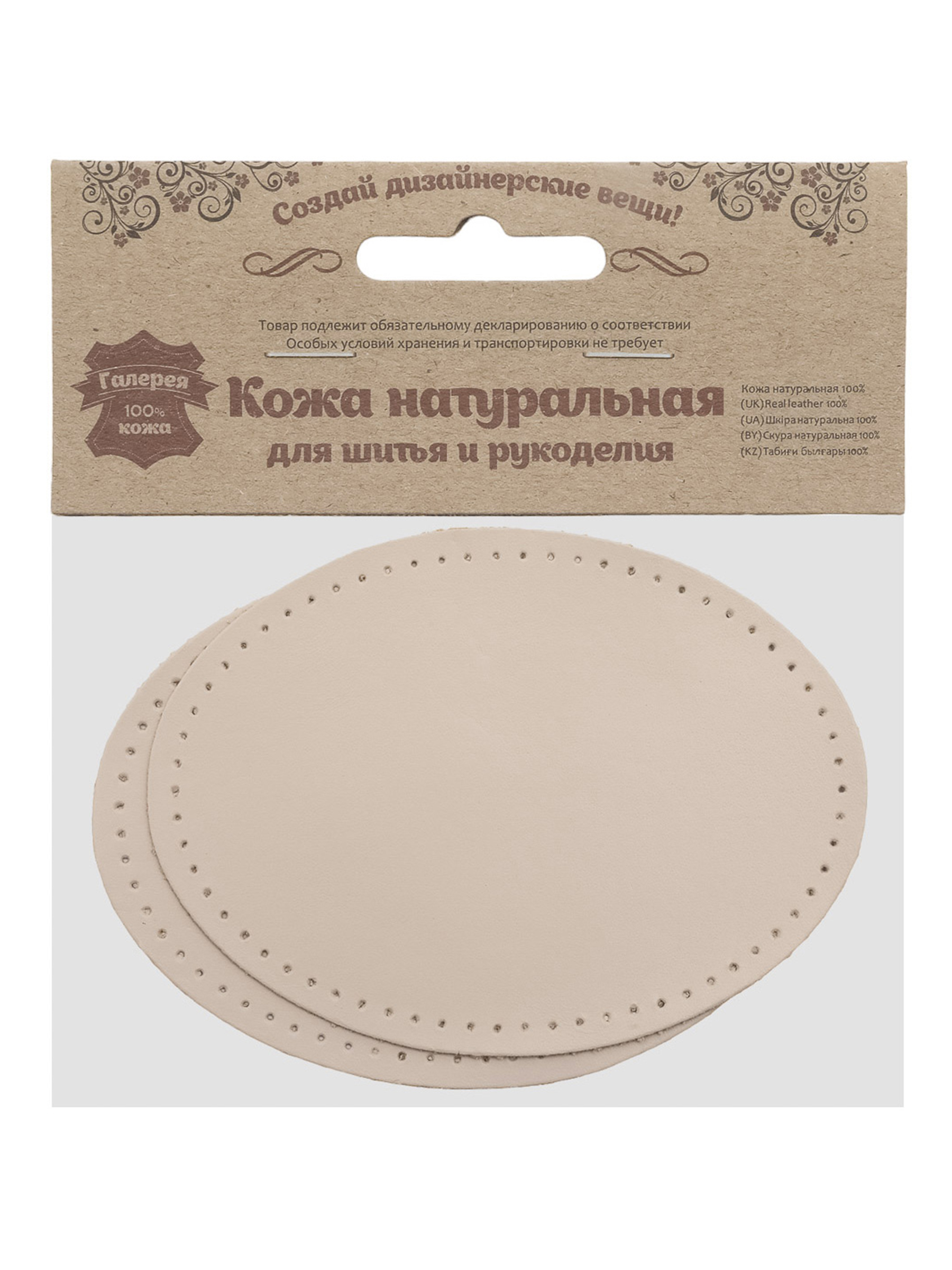 Заплатка пришивная Галерея Заплатка на одежду пришивная с перфорацией 8х10,9 см, 2 шт - фото 5