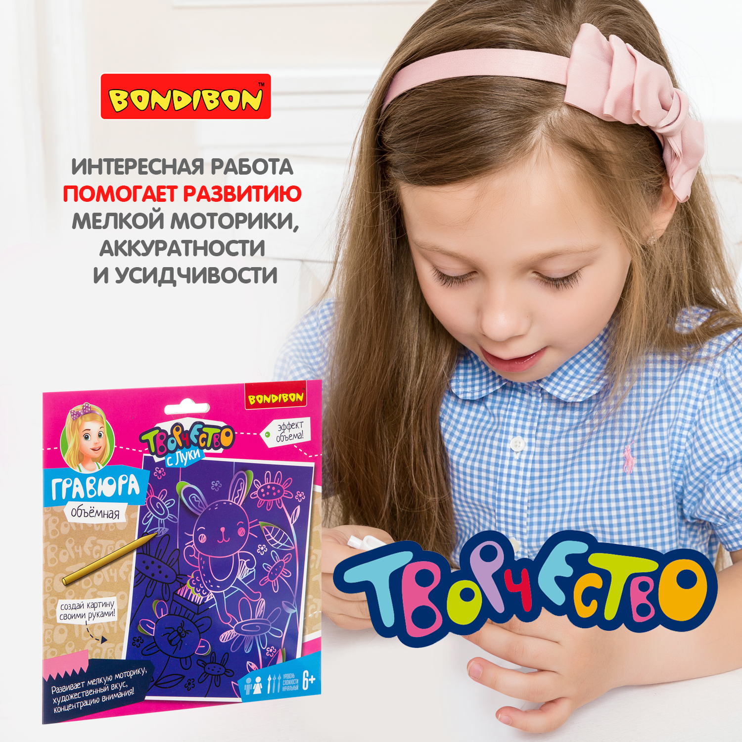 Гравюра Bondibon Заяц - фото 8