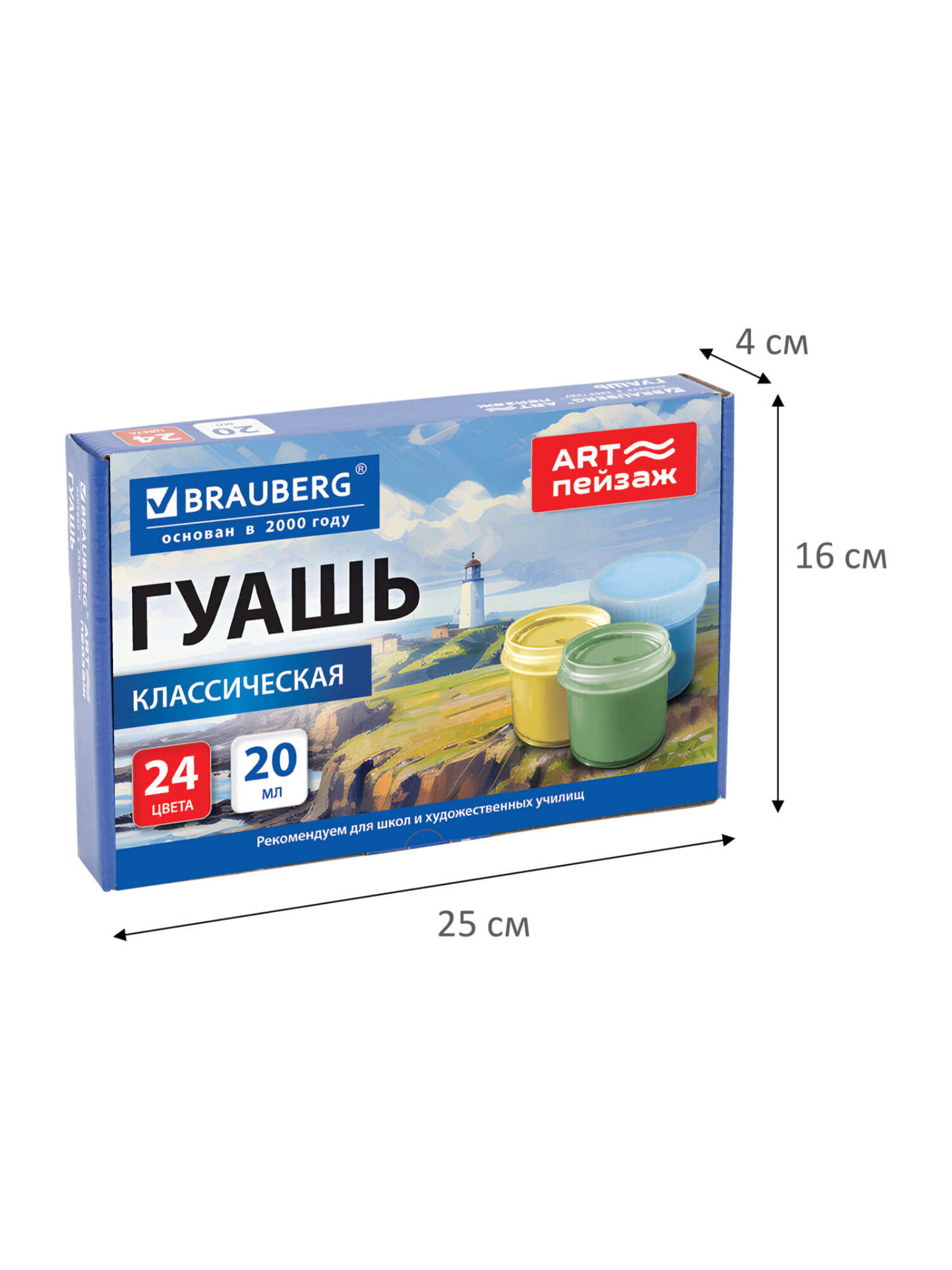 Краски гуашь Brauberg 24 цв. - фото 6