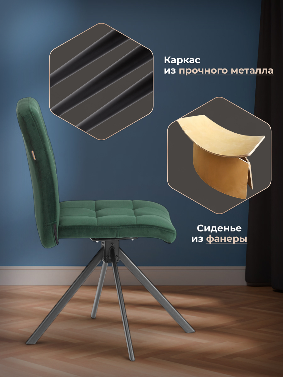 Стул TETCHAIR велюр, изумруд - фото 2