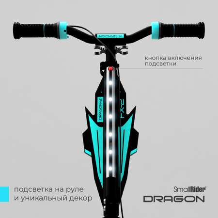 Самокат Small Rider двухколесный