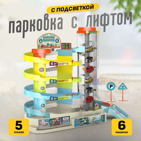 Парковка SHARKTOYS