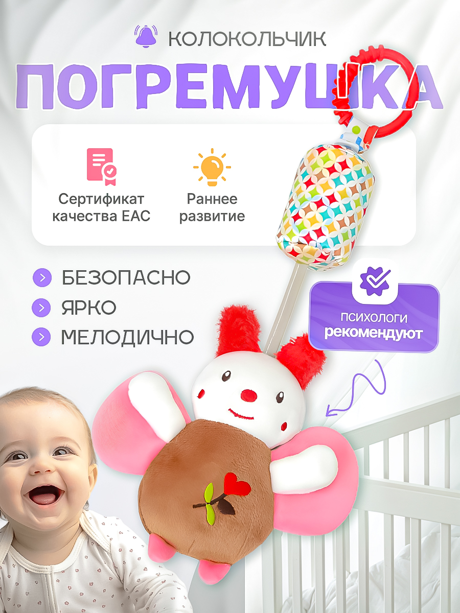 Игрушка SHARKTOYS подвеска Бабочка - фото 1