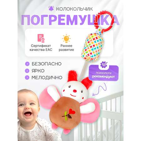Игрушка SHARKTOYS подвеска Бабочка