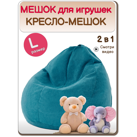 Мешок для хранения игрушек 2 в 1 MOXXOW голубой