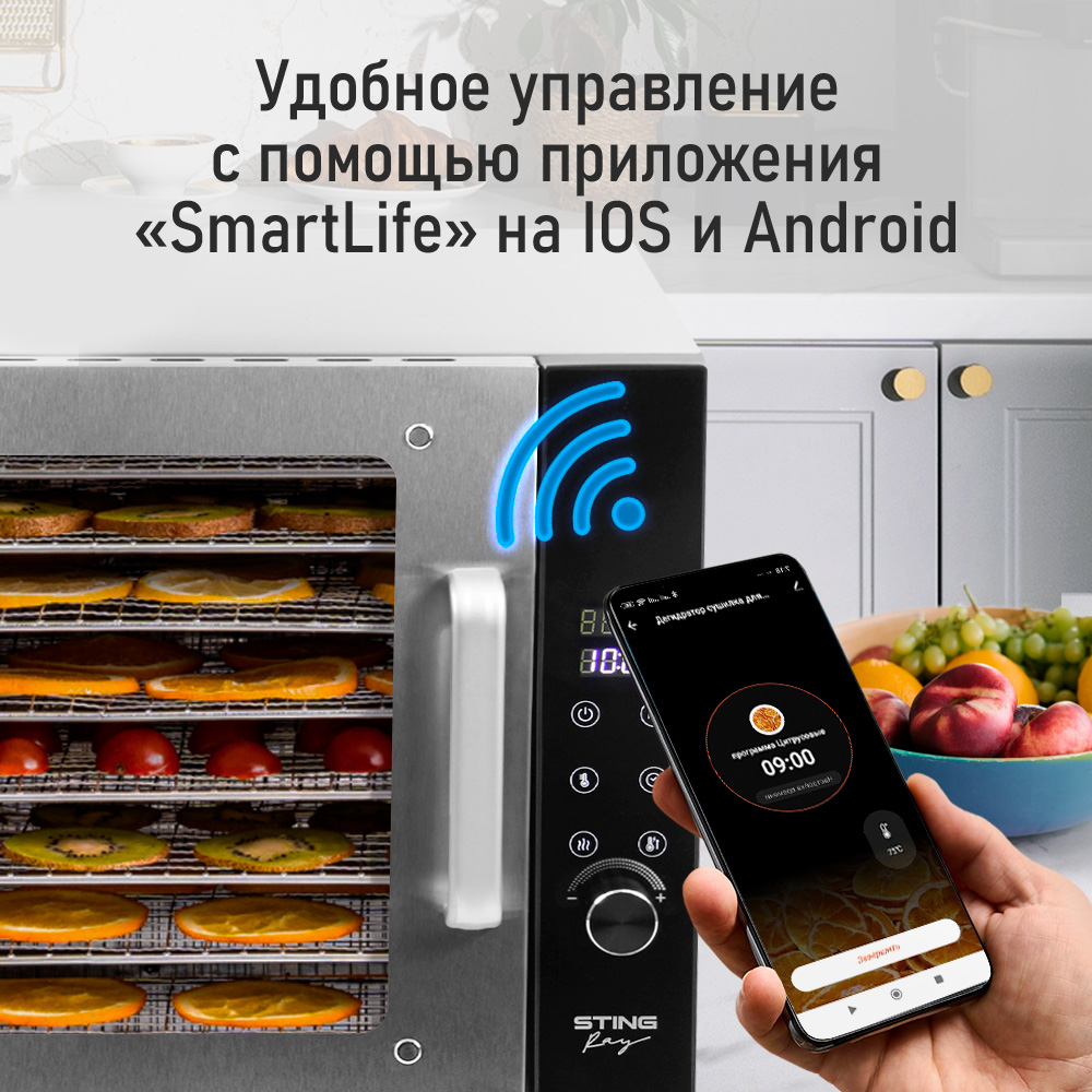 Дегидратор STINGRAY ST-FD708A - фото 6
