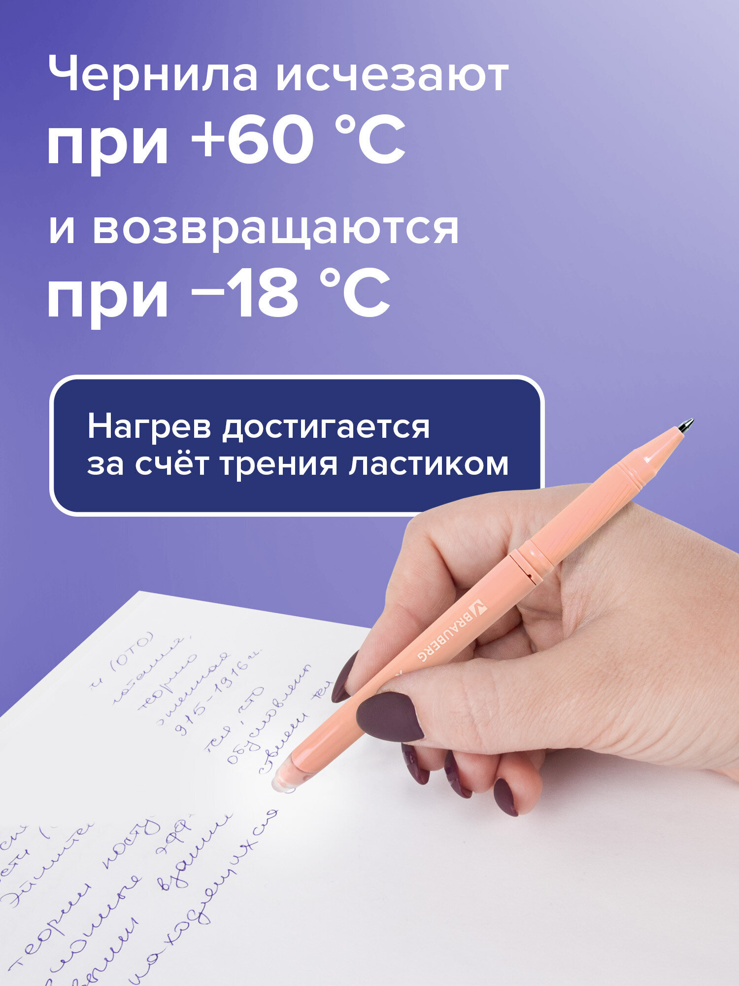 Ручка со стираемыми чернилами Brauberg 4 шт. - фото 4