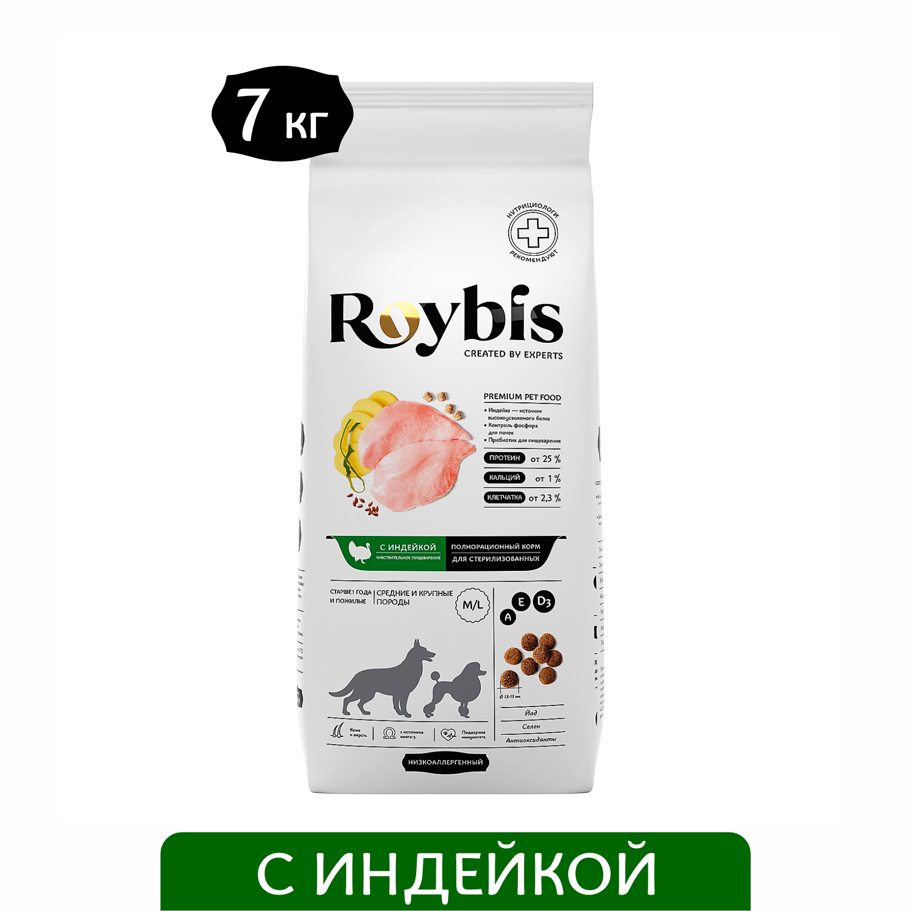 Корм для собак Roybis 7кг c индейкой сухой полнорационный для стерилизованных средних и крупных пород - фото 1