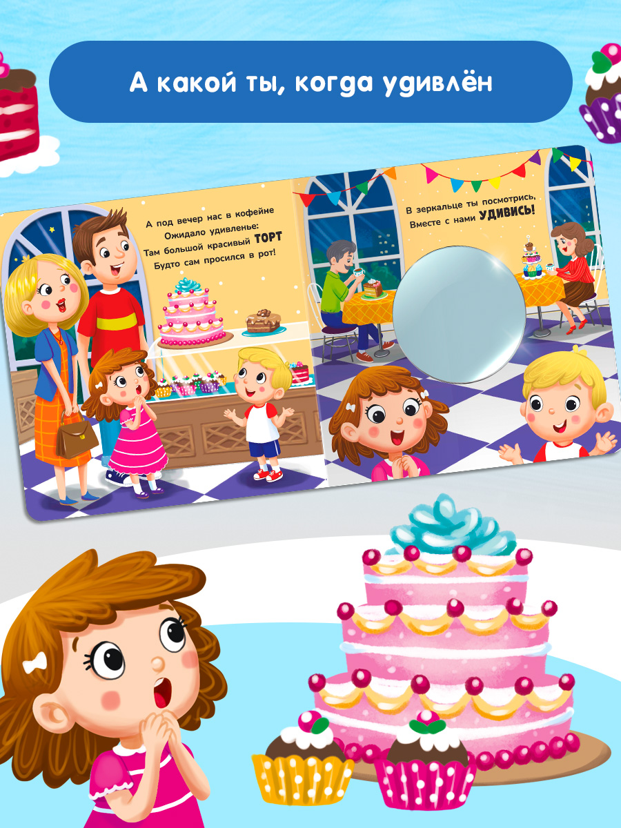 Стихи Посмотри в зеркало Омега-Пресс Улыбаемся удивляемся - фото 8