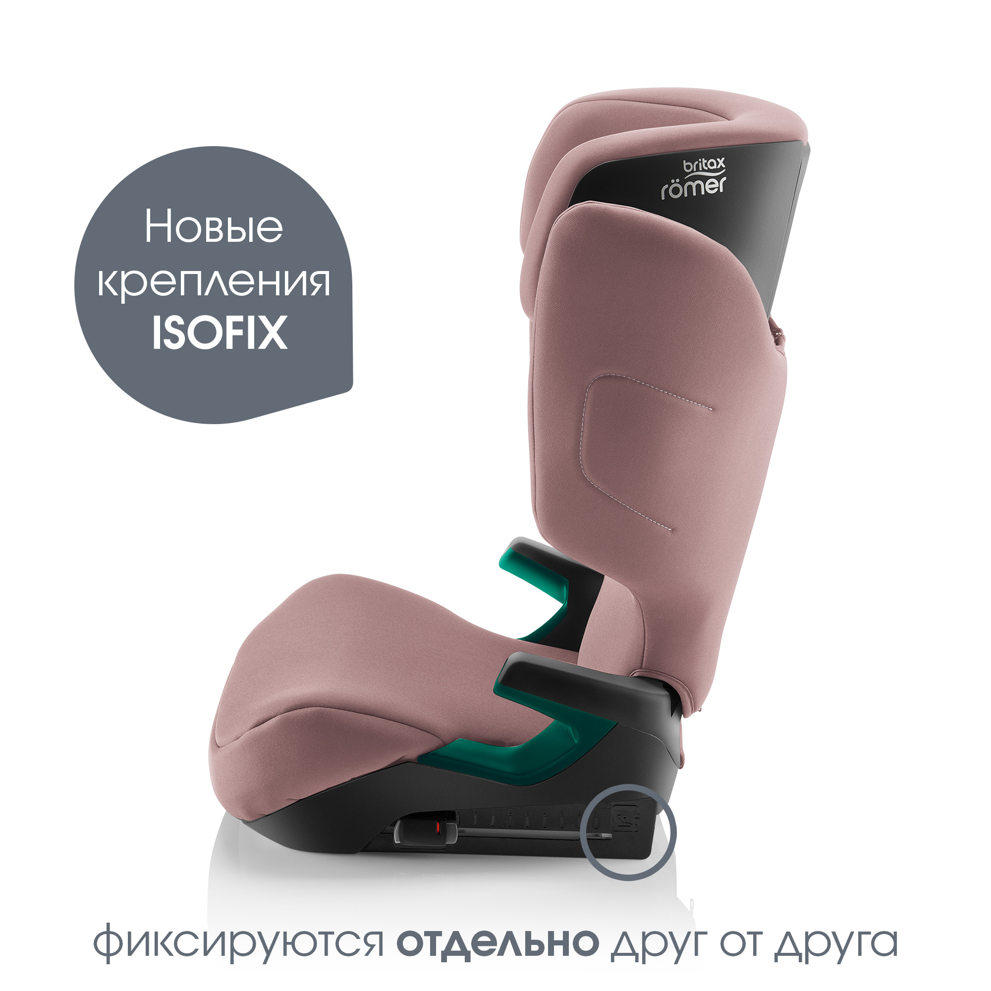 Автокресло Britax Roemer Discovery Plus 2 Dusty Rose Isofix 2/3 (15-36 кг) - фото 2