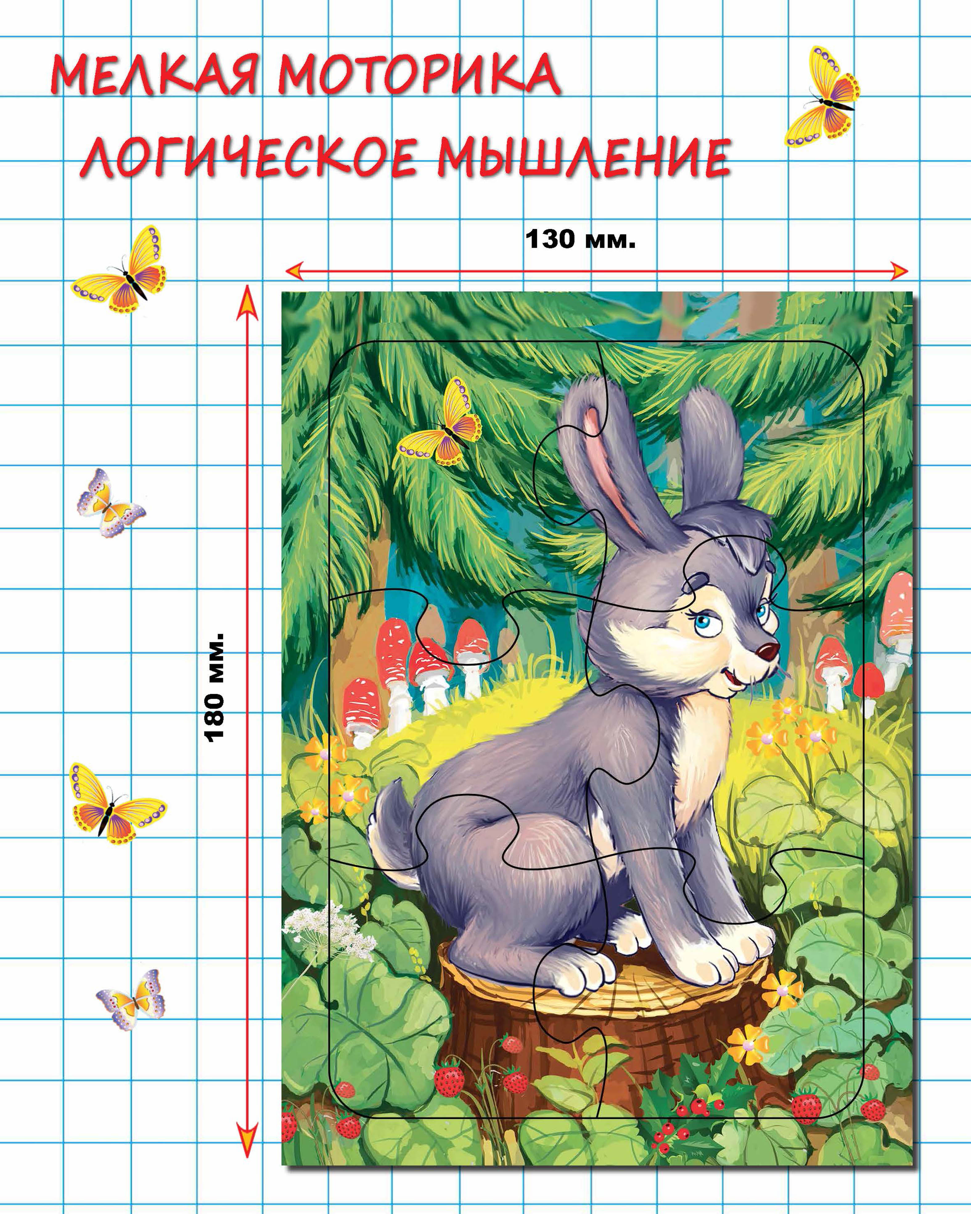 Пазл Лада - фото 5