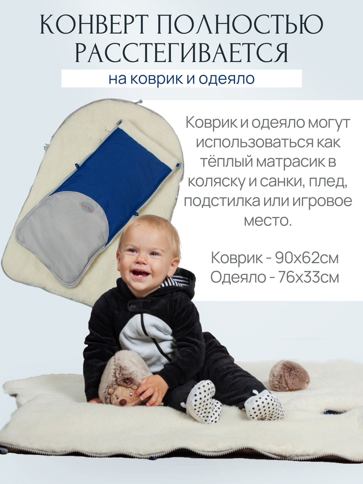 Конверт в коляску Чудо-Чадо Прайм синий - фото 7