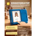 Коммуникатор настенный Лаборатория КОИ однокнопочный