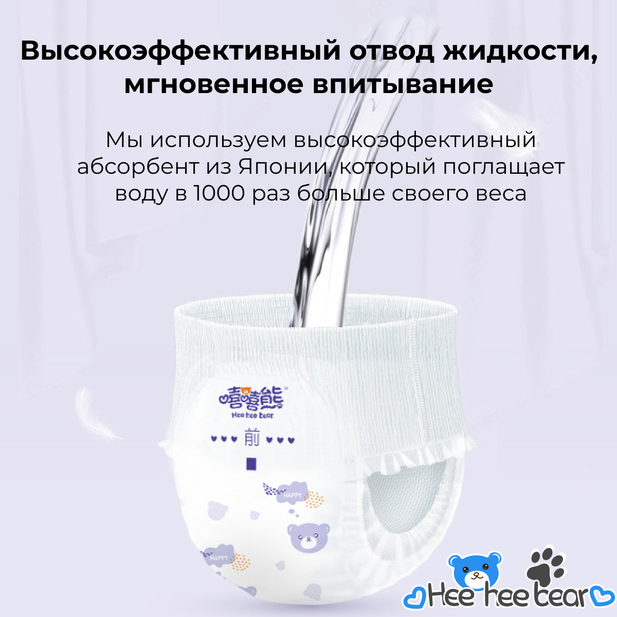 Трусики HeeHeeBear L 10 шт. - фото 6