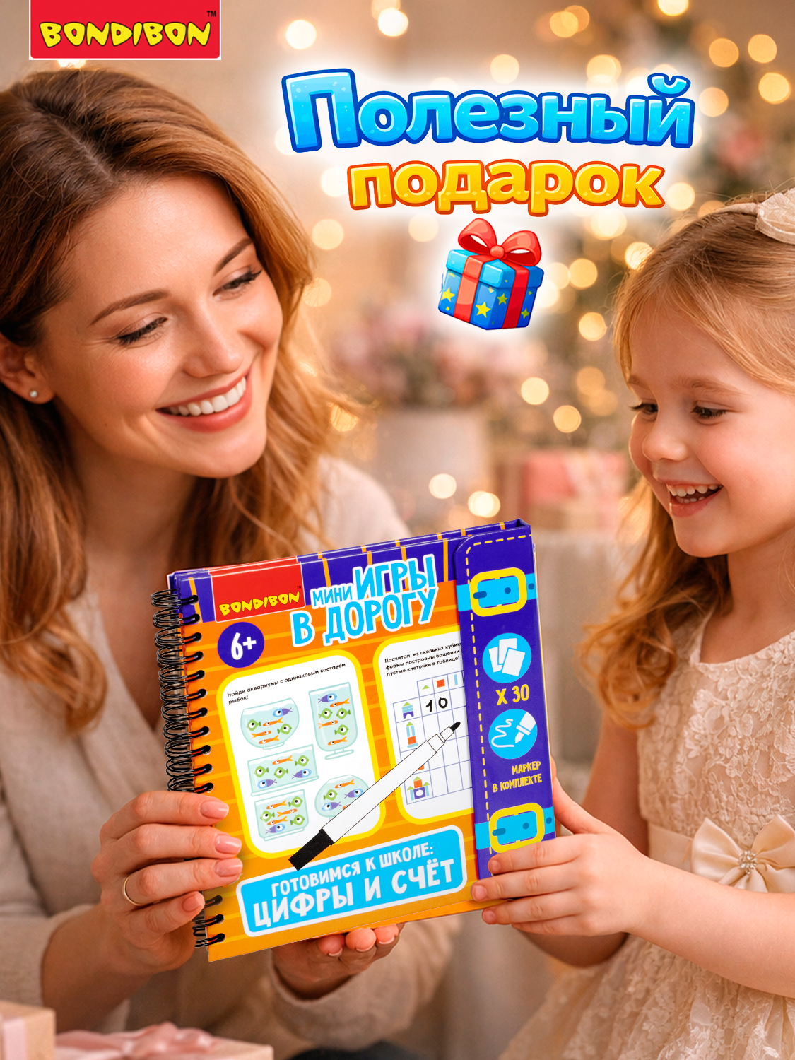 Настольная игра Bondibon в дорогу Готовимся к школе - фото 9