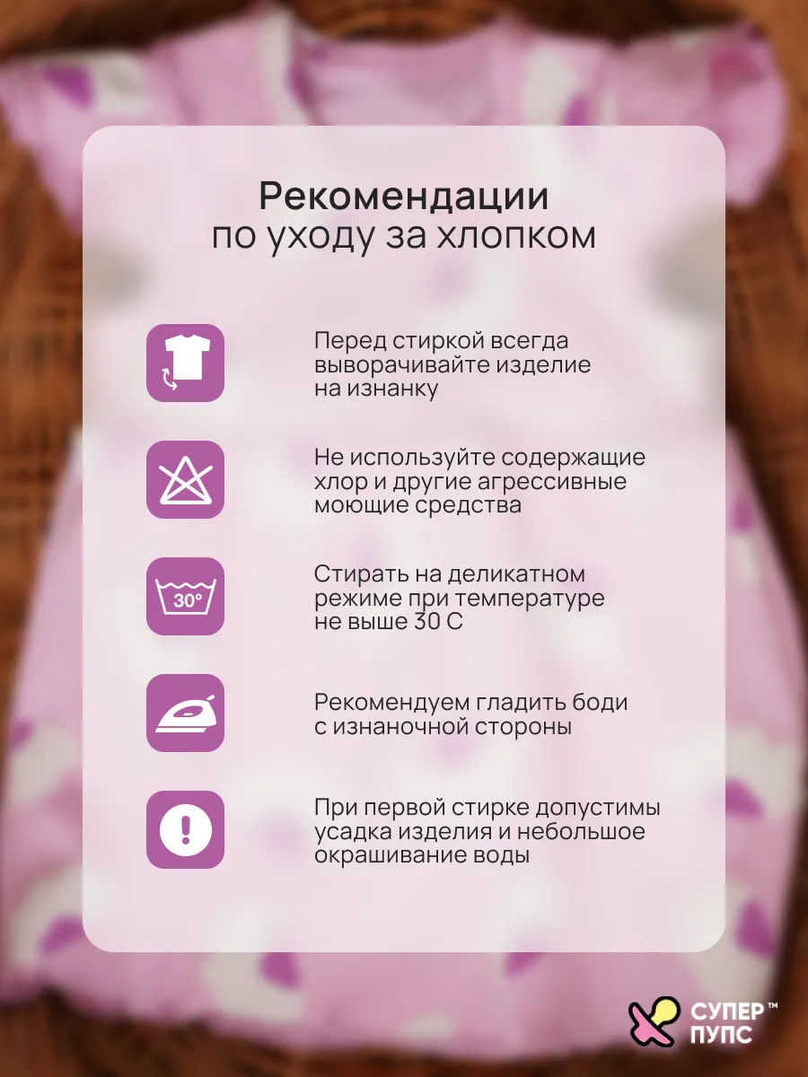 Боди-платье Супер Пупс бд/платье/2крыл/цветынарозовом - фото 18