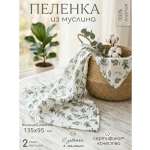 Пелёнка Мягкий Кролик муслин 95х135 см 1 шт.