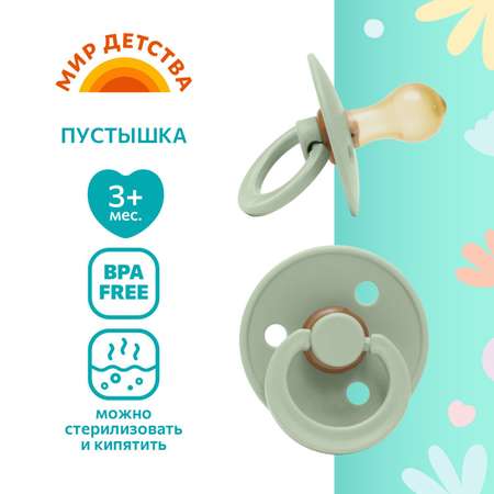 Пустышка Мир Детства латекс ортодонтическая от 3 мес. 1 шт. в ассортименте