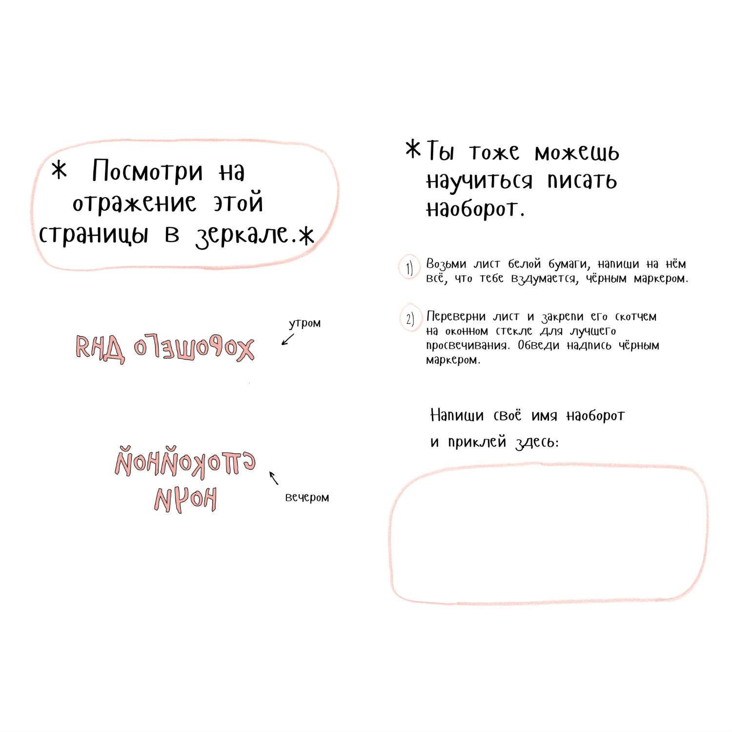 Я люблю слова Clever Буше Ф. - фото 3