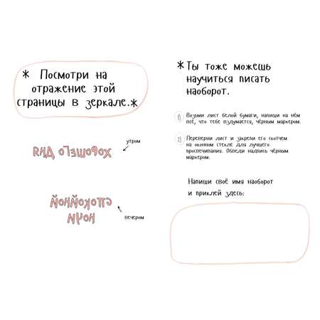 Я люблю слова Clever Буше Ф.