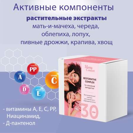 Набор средств Mama Com.fort 550 мл
