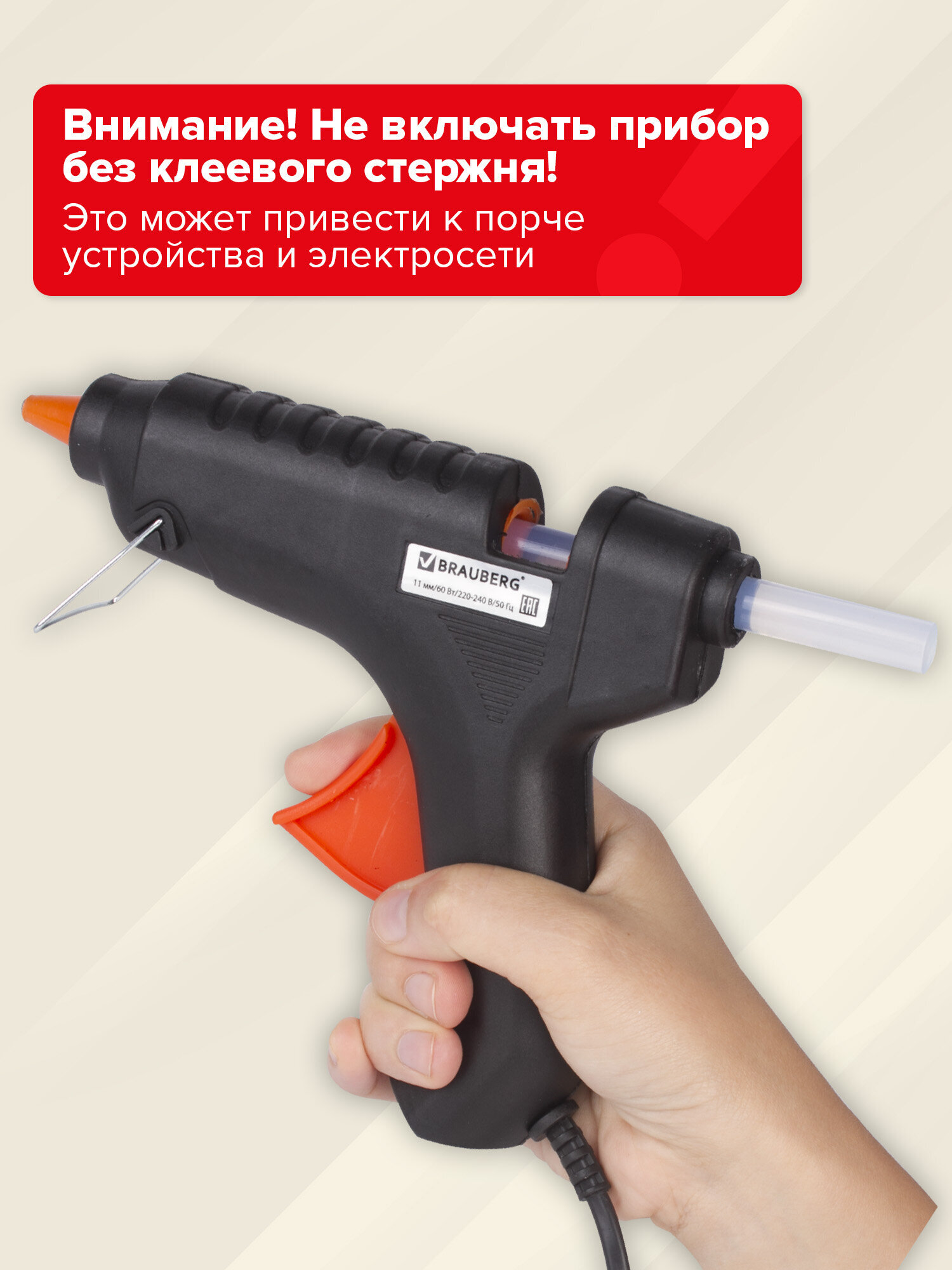 Клеевой пистолет Brauberg - фото 9