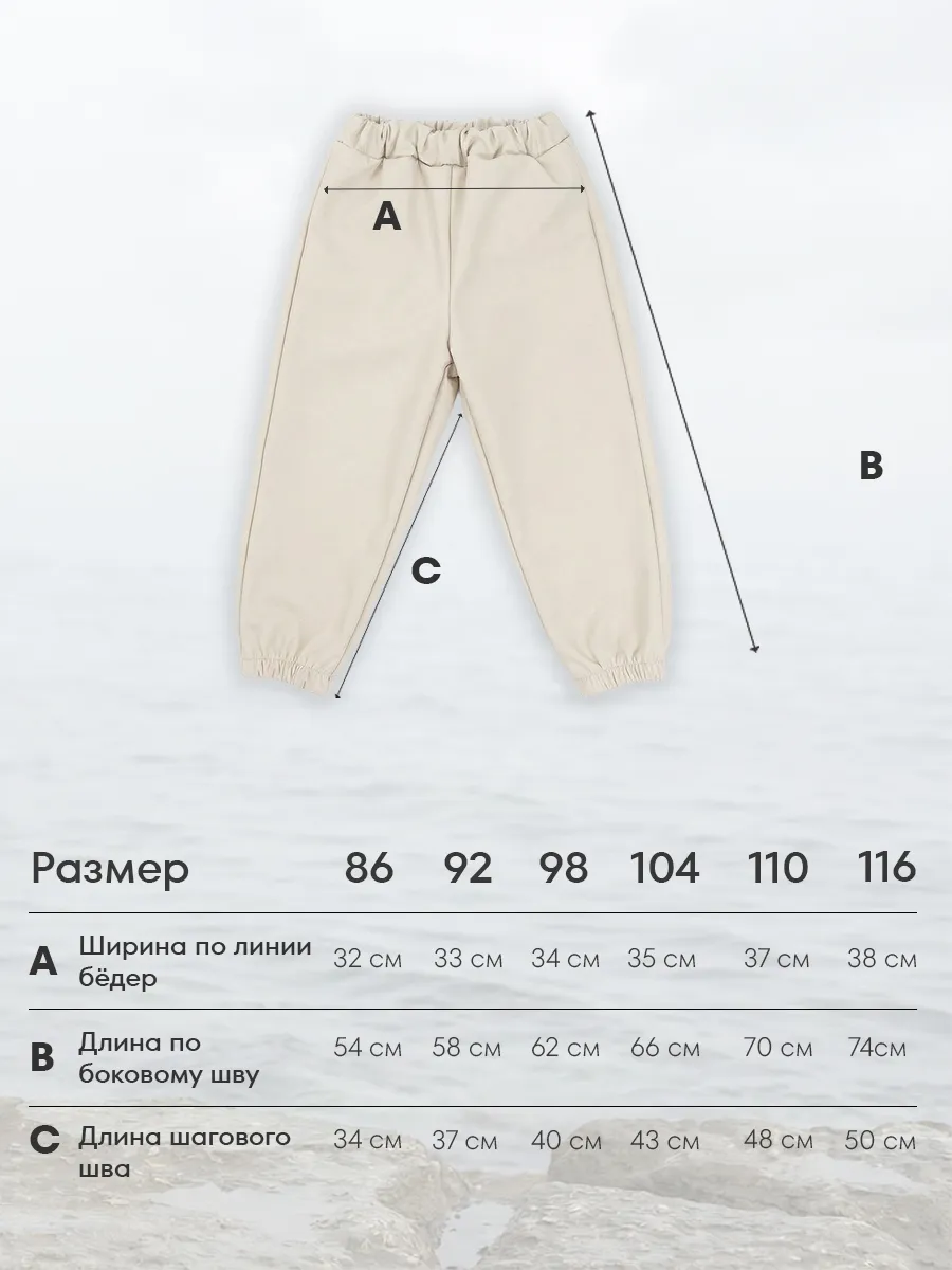 Брюки утепленные Milimbi 20.13/СШКРЕМ - фото 7