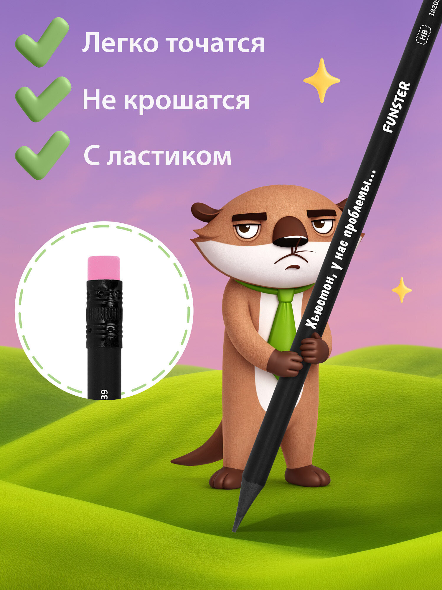 Карандаши чернографитные Funster 6 шт. - фото 3