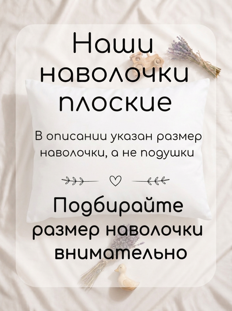 Наволочка Мягкий Кролик Белый однотон 40 x 60 см - фото 4