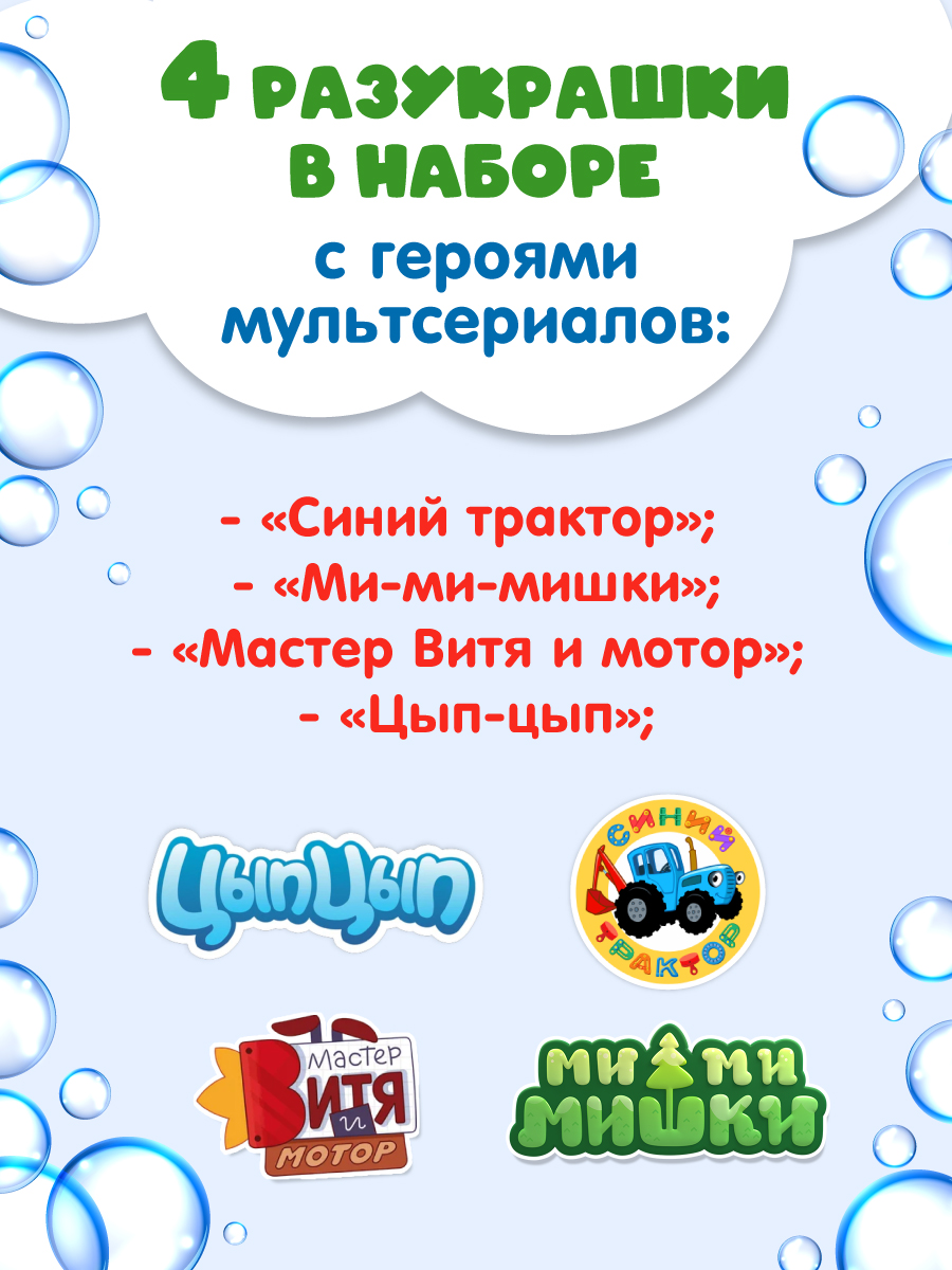 Раскраска водная Проф-Пресс 3 шт. Мастер Витя и Мотор Цып-цып Турбозавры 20х20 см. - фото 2