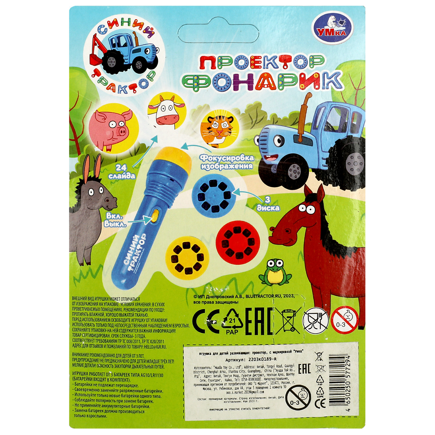 Игрушка УМка - фото 6