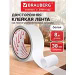 Клейкая лента Brauberg