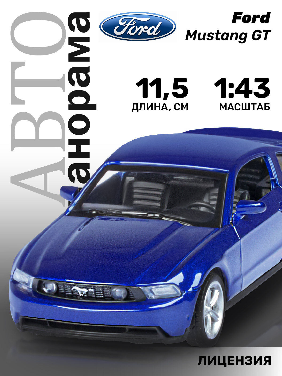 Автомобиль АВТОпанорама Ford Mustang GT 1:43 JB1200129 - фото 1