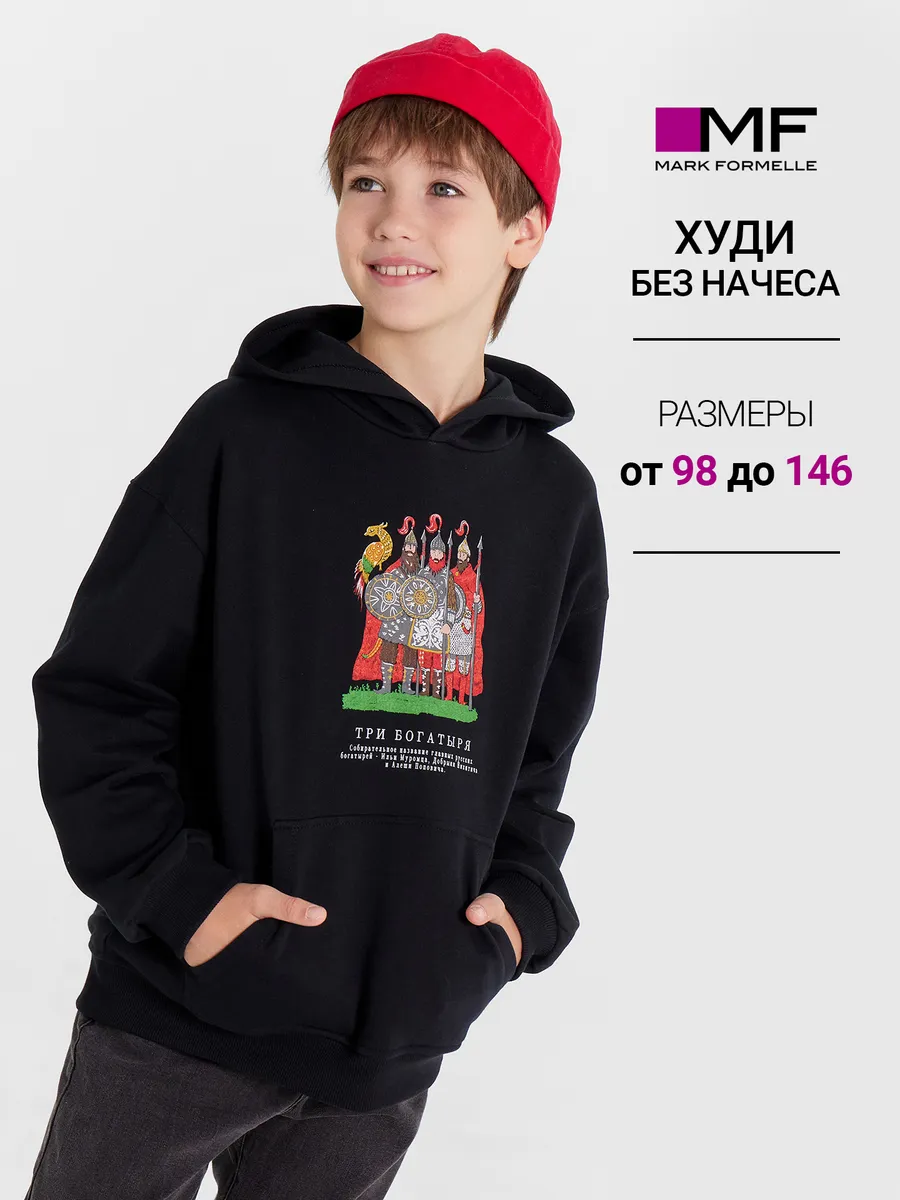 Худи Mark Formelle (Марк Формэль) 123445/черный +печать - фото 2