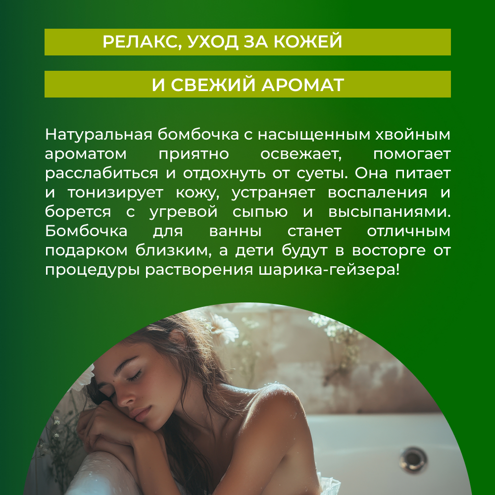 Бомбочка Siberina - фото 6