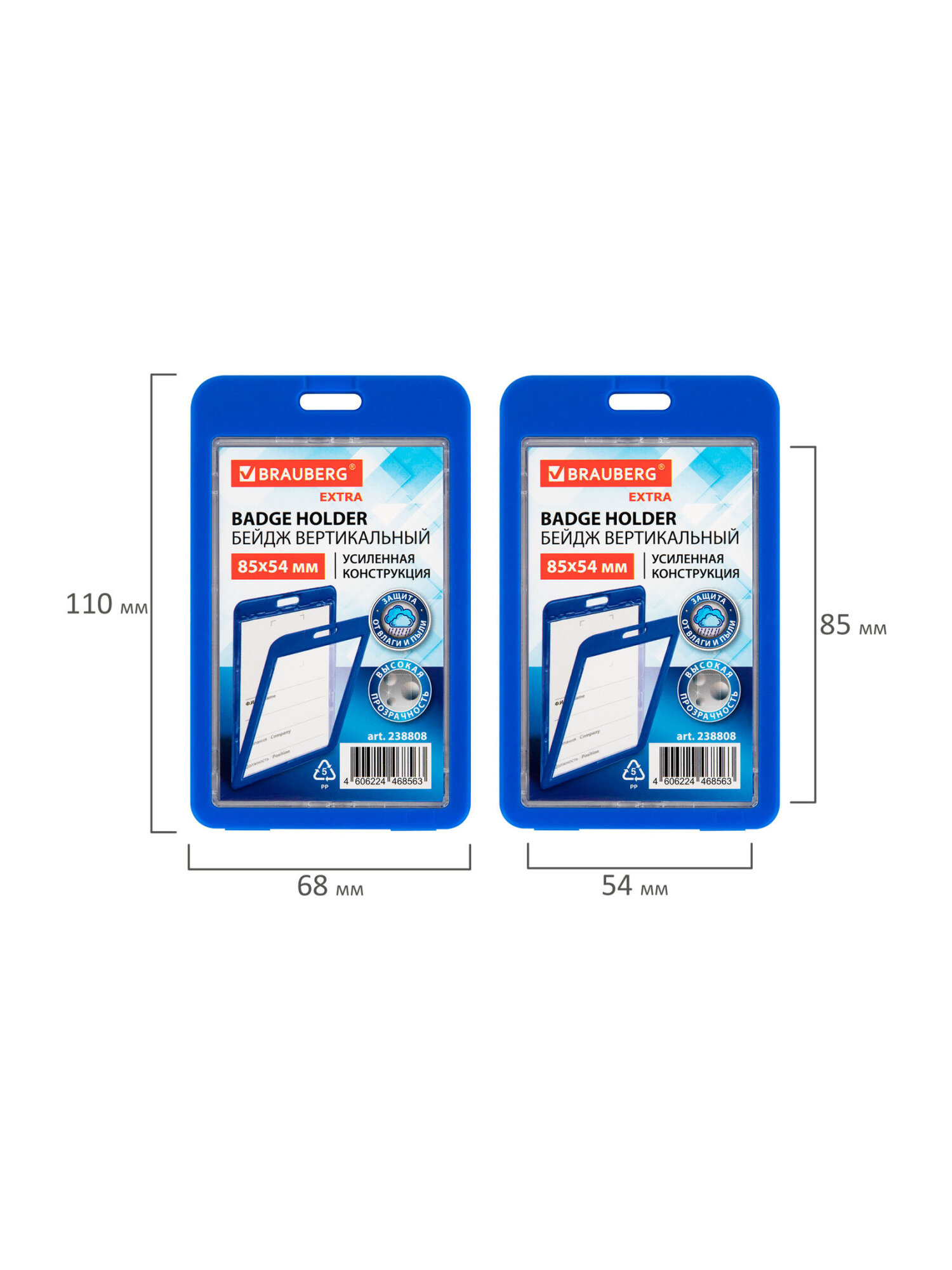 Бейдж Brauberg Синий - фото 11