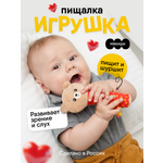Игрушка Мякиши погремушка Мишка Барни