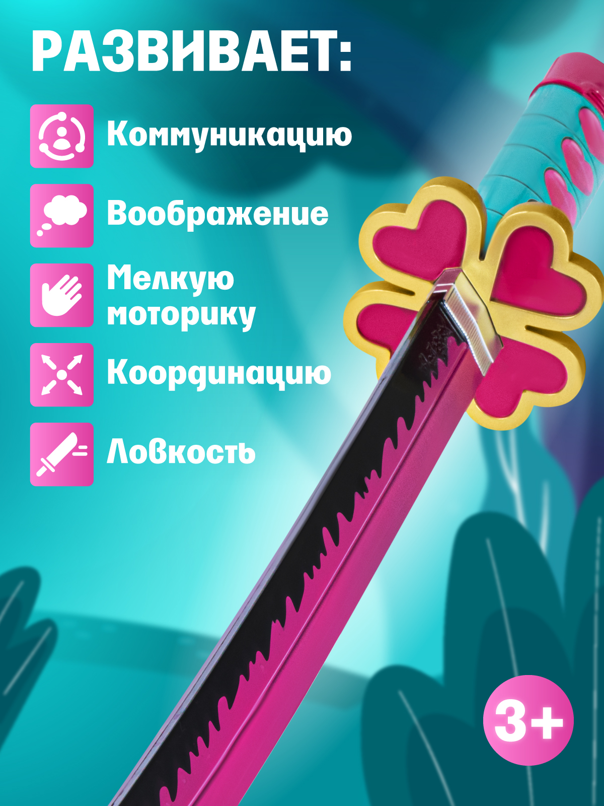 Катана Маленький Воин - фото 3