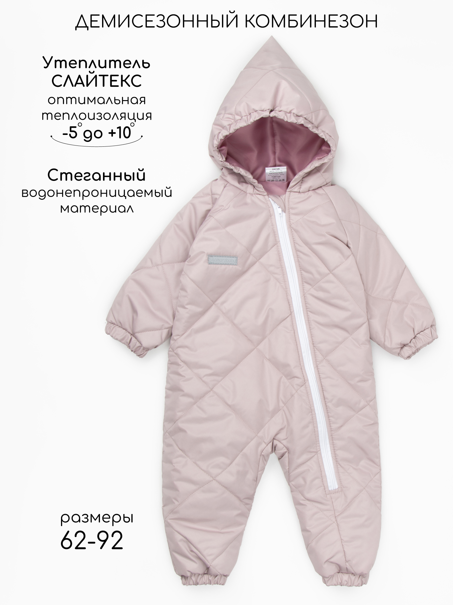 Комбинезон Amarobaby AB-OD23-6201EL-40 - фото 3