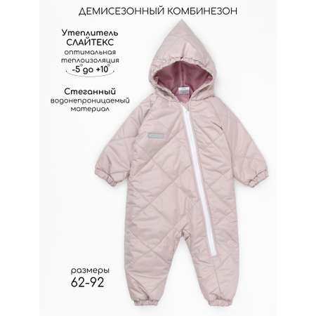 Комбинезон Amarobaby