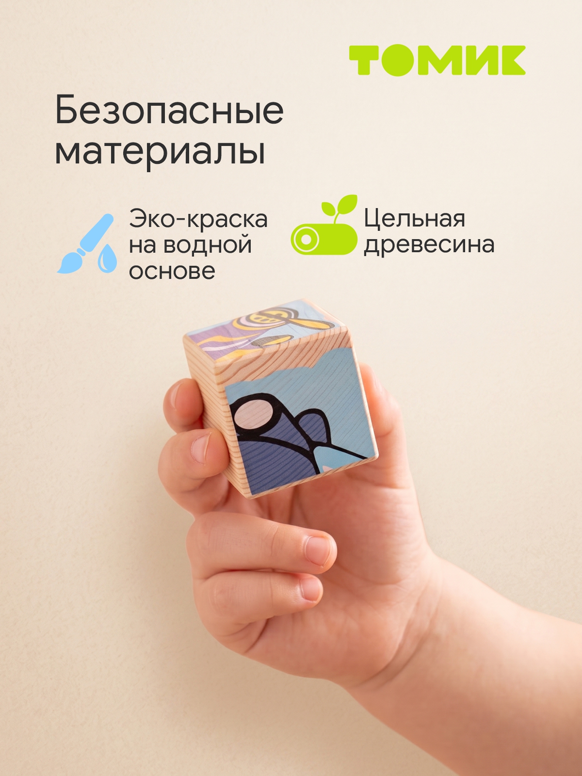 Игрушка Томик кубики Транспорт сложи картинку 9 дет - фото 3