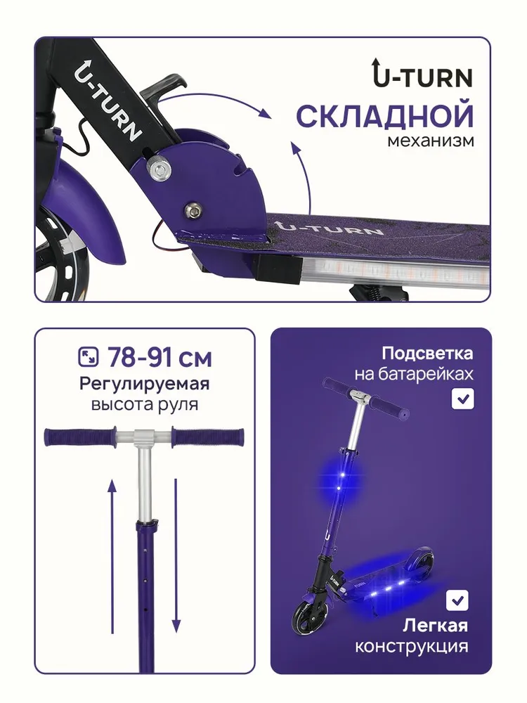 Самокат U-TURN двухколесный - фото 4