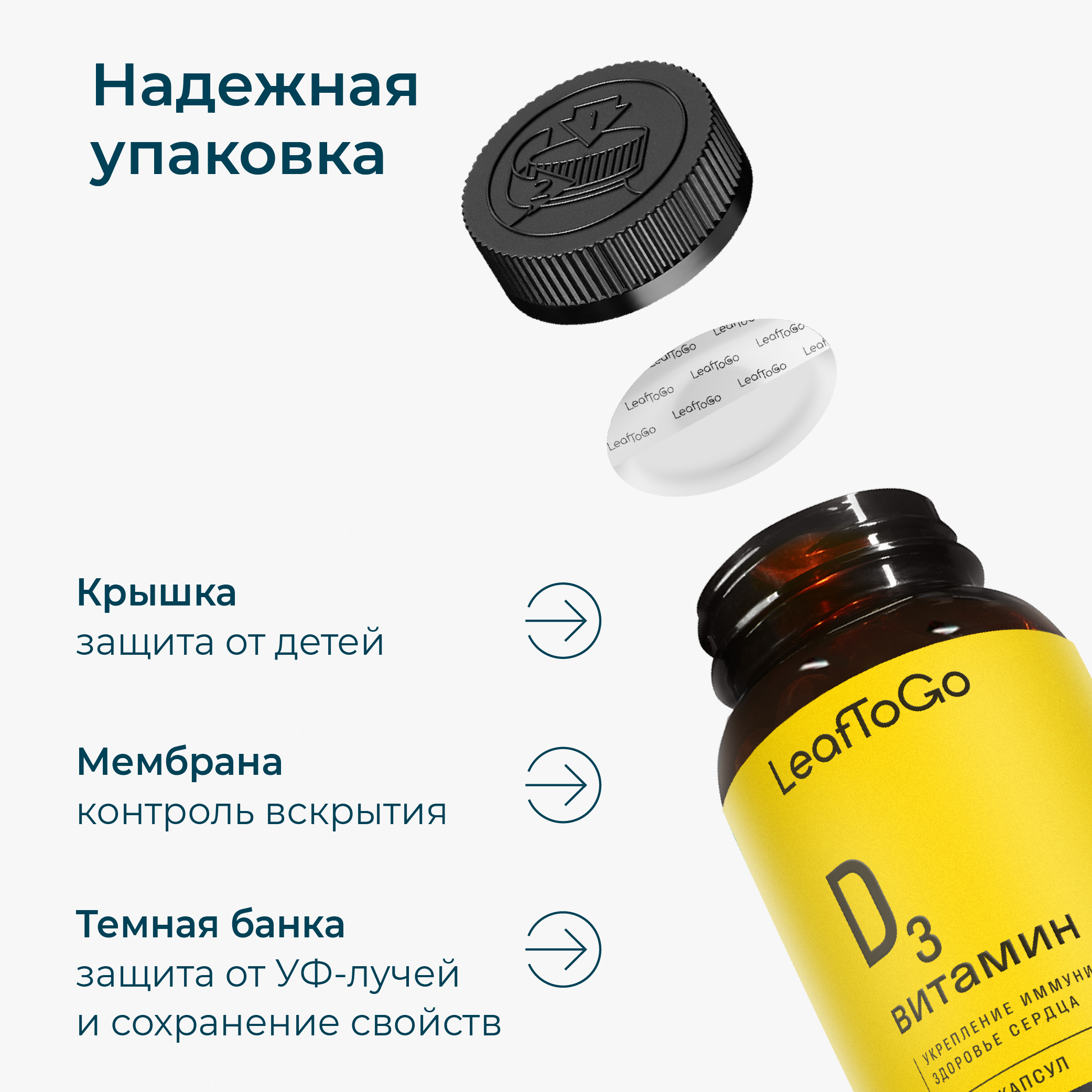 Витамин Д3 LeafToGo Витамин Д3 для взрослых на подсолнечном масле 150 капсул - фото 7