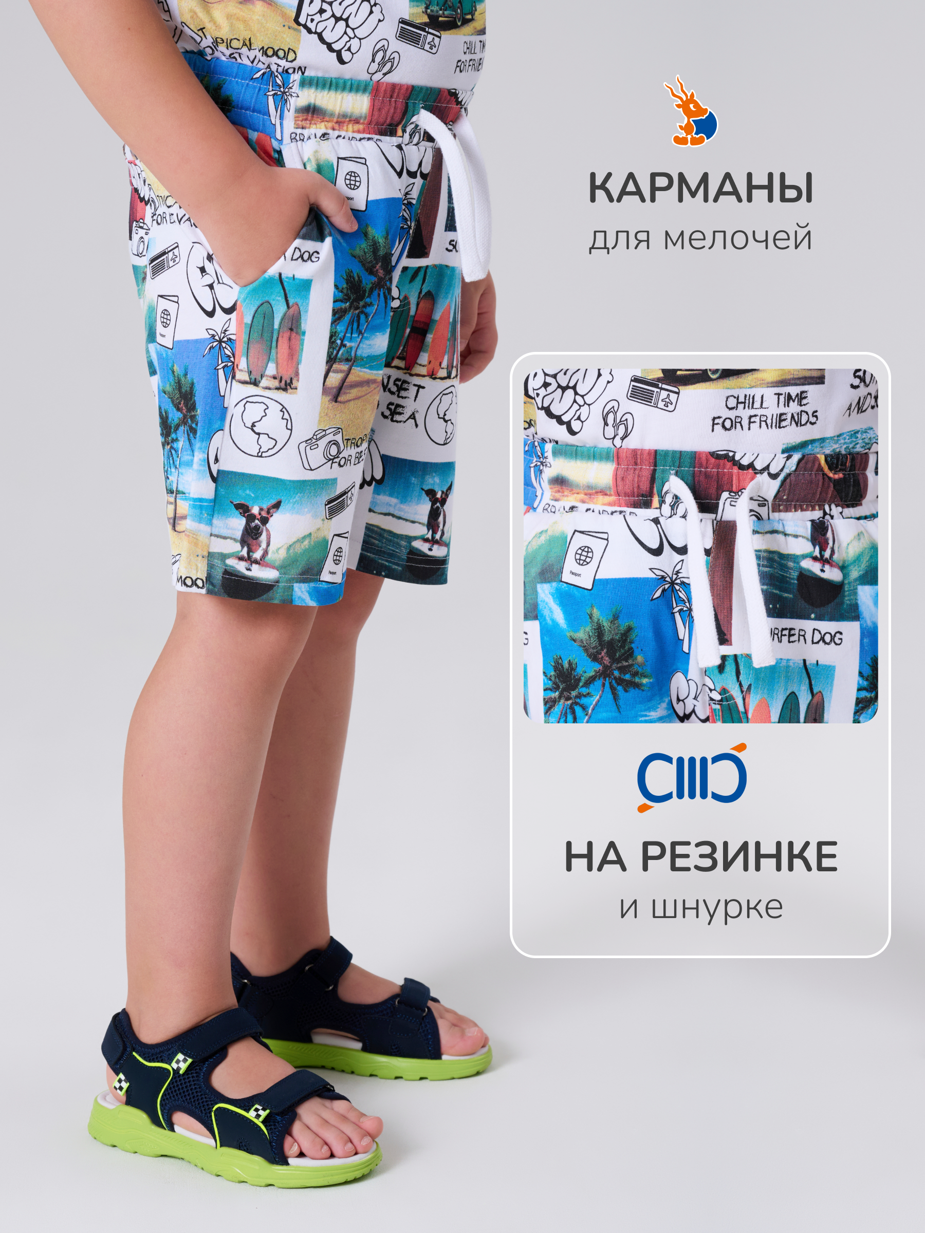 Футболка и шорты Antilopa ABS-2501 - фото 7