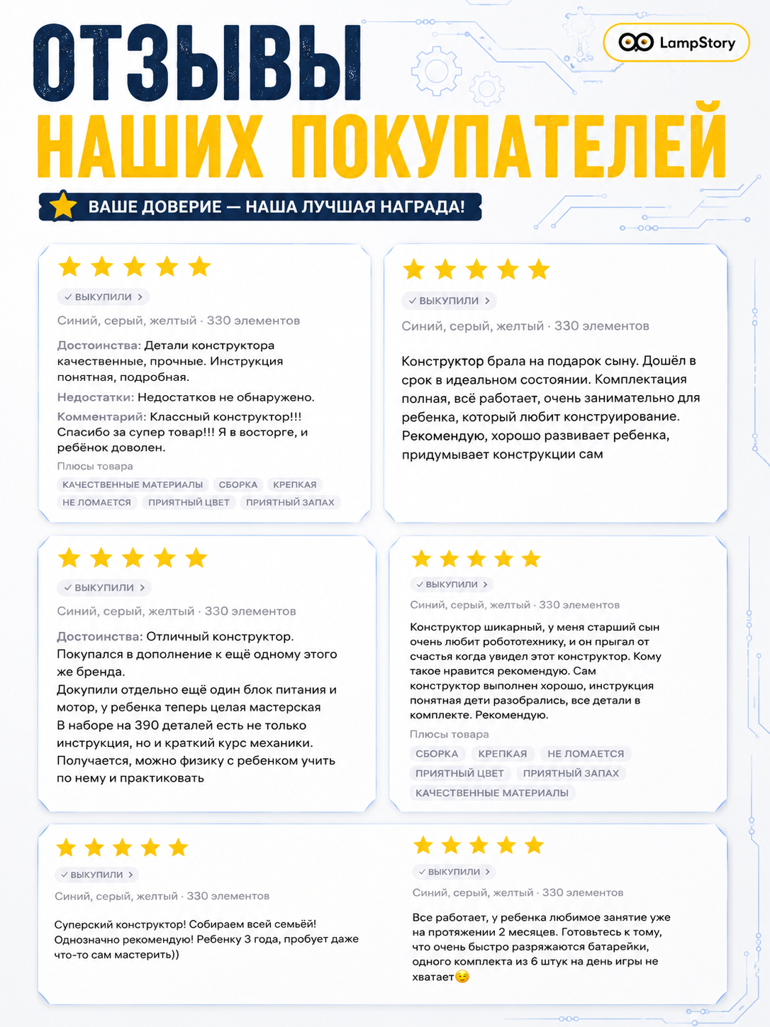 Конструктор LampStory Робототехника для мальчиков электронный 330 дет. в ассортименте - фото 11