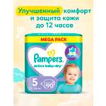 Подгузники Pampers Active Baby-Dry 5 (11-16 кг) 90 шт.