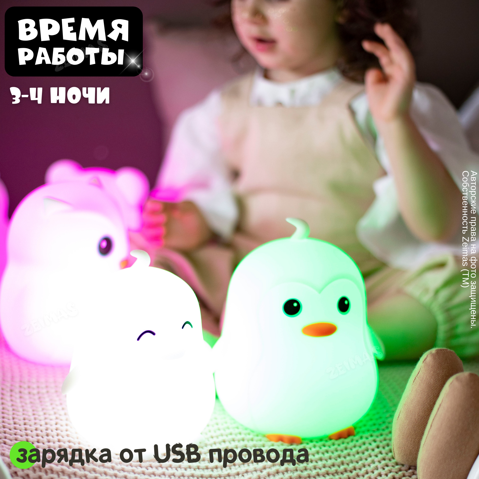 Игрушка ночник Zeimas - фото 10