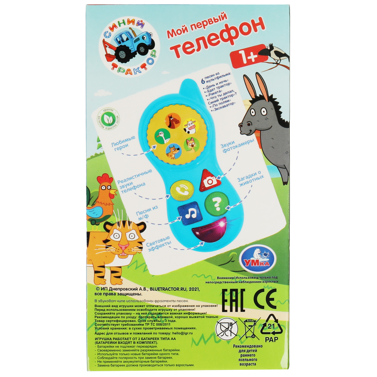Игрушка УМка телефон - фото 6